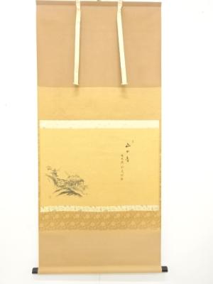 前大徳　藤田明道筆　「水車の図」　画賛　肉筆紙本掛軸